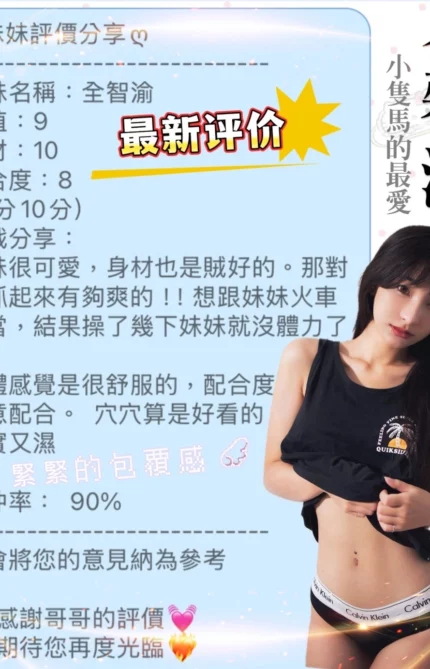 桃園定點茶-全智渝/158/45/21/D