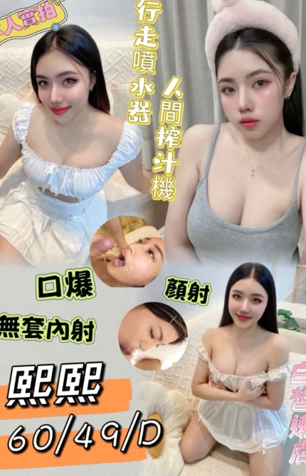 台南定點茶-熙熙/160/49/27/D