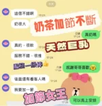 高雄定點茶-奶茶/155/45/19/E