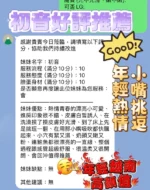 新竹定點茶-初音/158/43/21/D