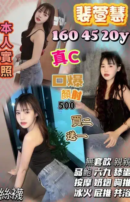 新竹定點茶-裴萱慧/160/45/20/C