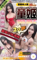 台中定點茶-童姬/152/38/?/C