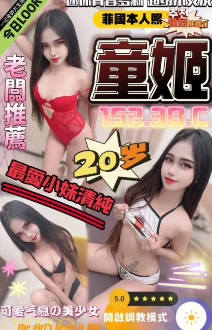 台中定點茶-童姬/152/38/?/C