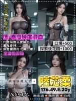 桃園定點茶-陸芯柔/176/49/20/E