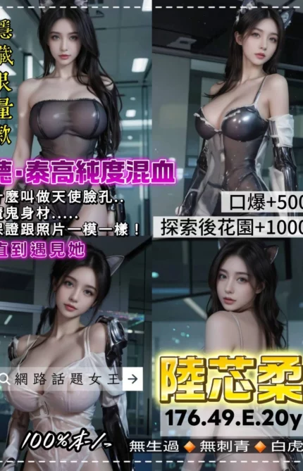 桃園定點茶-陸芯柔/176/49/20/E