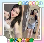 台南定點茶-仙子/157/42/?/E