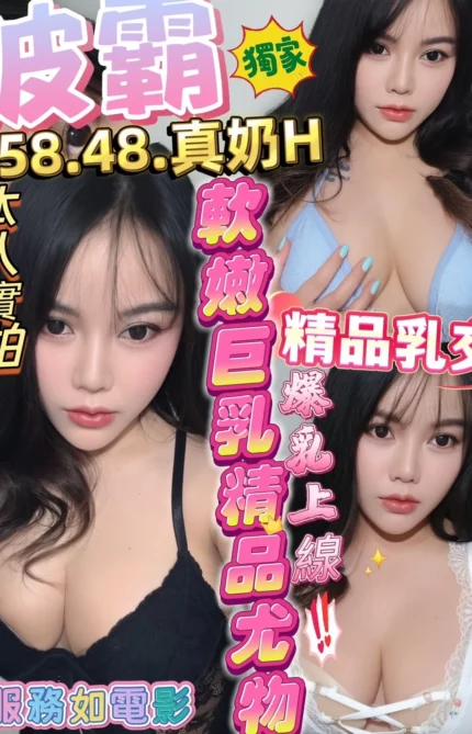 新竹定點茶-波霸/158/48/?/H