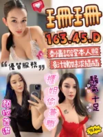 台中定點茶-珊珊/163/45/?/D