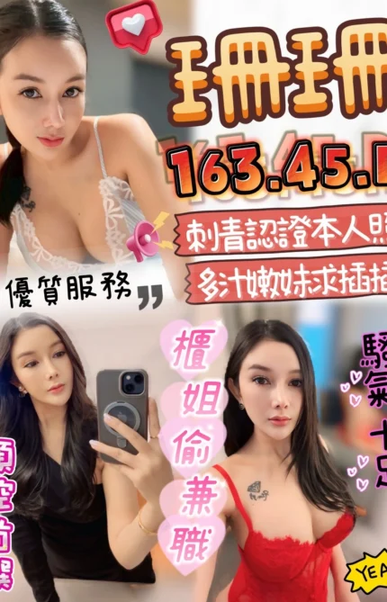 台中定點茶-珊珊/163/45/?/D