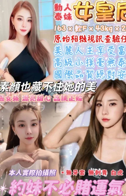 台北定點茶-女皇后/163/43/23/E