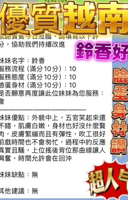 新竹定點茶-鈴香/158/43/22/E