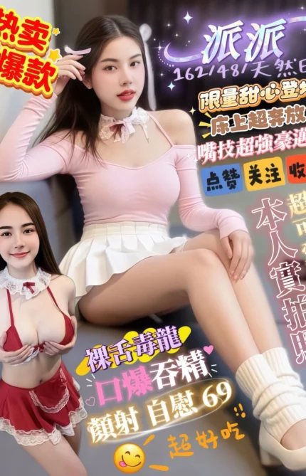 屏東定點茶-派派/162/48/21/E