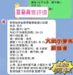 新竹定點茶-芸朵/158/42/23/E