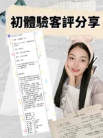 台北定點茶-初體驗/158/43/19/C