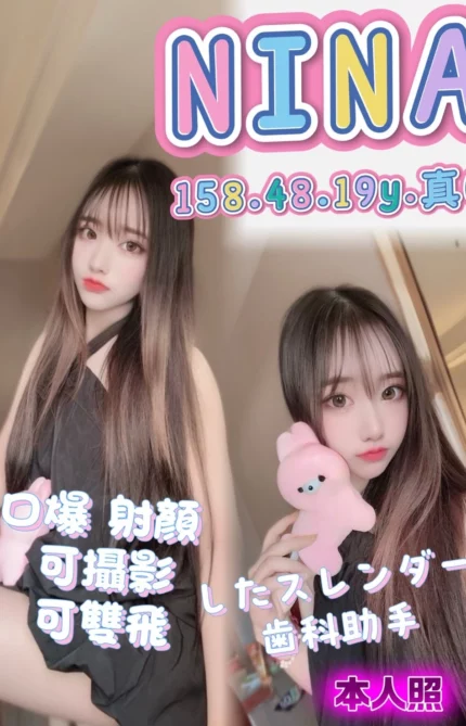 高雄定點茶-NINA/158/48/19/C