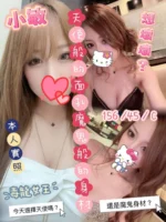 彰化定點茶-小敏/156/45/28/C