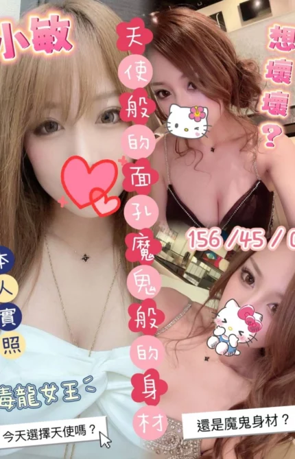 彰化定點茶-小敏/156/45/28/C