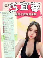 台北定點茶-江宜蓉/155/43/22/E