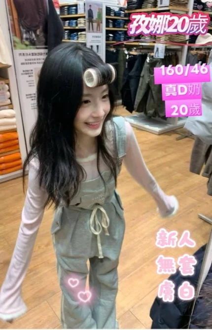 台南定點茶-孜娜/160/46/20/D