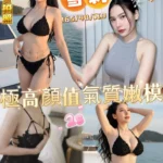 新竹定點茶-雪莉/165/48/19/D