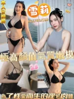 新竹定點茶-雪莉/165/48/19/D