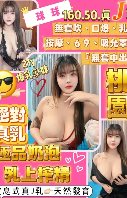 桃園定點茶-球球/160/50/21/J