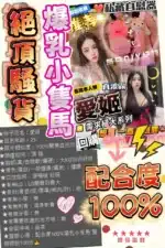 台中定點茶-愛姬/160/47/?/G