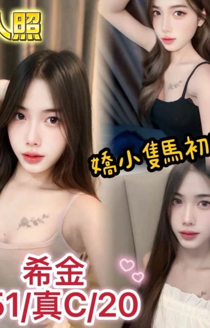 台中定點茶-希金/151/?/20/C