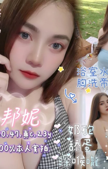 嘉義定點茶-邦妮/150/47/23/C