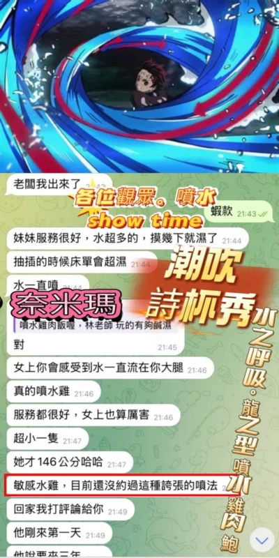 高雄定點茶-奈米瑪/151/43/23/E