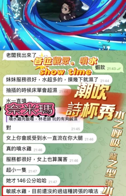 高雄定點茶-奈米瑪/151/43/23/E