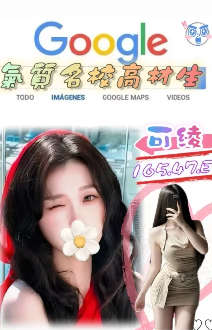 台北外送茶-可綾/165/47/?/E