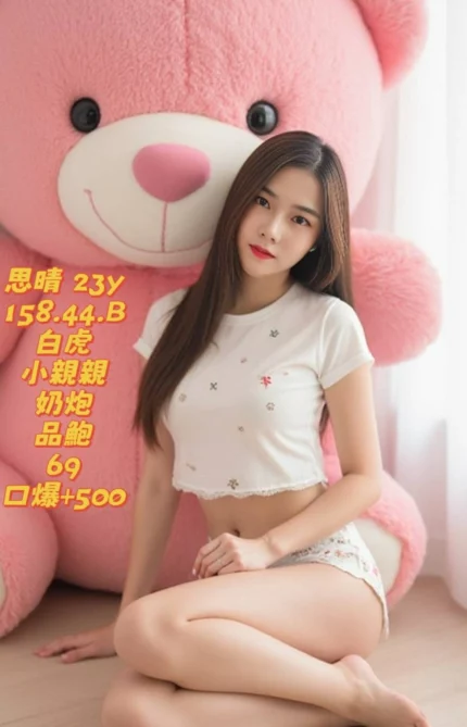 高雄定點茶-思晴/158/44/23/B