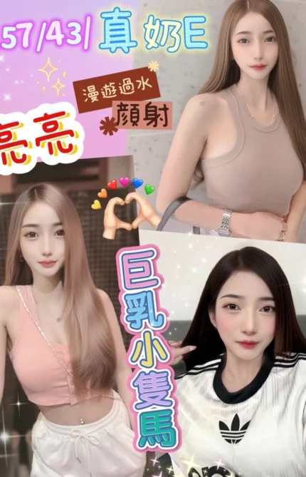 彰化定點茶-亮亮/157/43/21/E