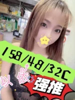 嘉義外送茶-以依/158/48/22/C