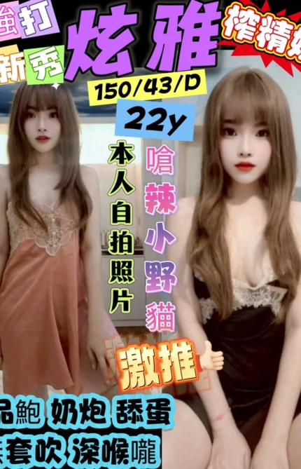 桃園定點茶-炫雅/150/43/22/D