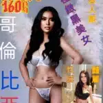 台北定點茶-克萊兒/160/44/22/C