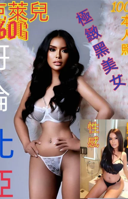 台北定點茶-克萊兒/160/44/22/C