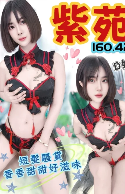 台中定點茶-紫苑/160/42/?/D