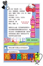 高雄定點茶-相澤南/165/43/?/E