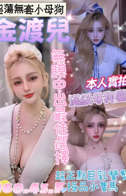 台中定點茶-金渡兒/160/45/?/F