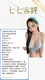 桃園定點茶-七七/168/47/20/E