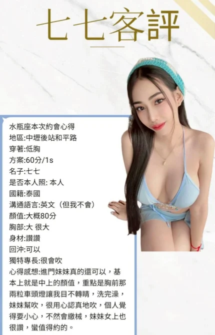 桃園定點茶-七七/168/47/20/E