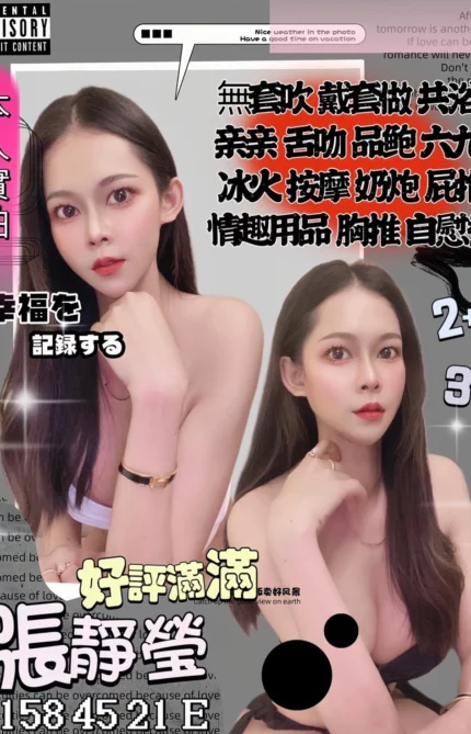 桃園定點茶-張靜瑩/158/45/21/E