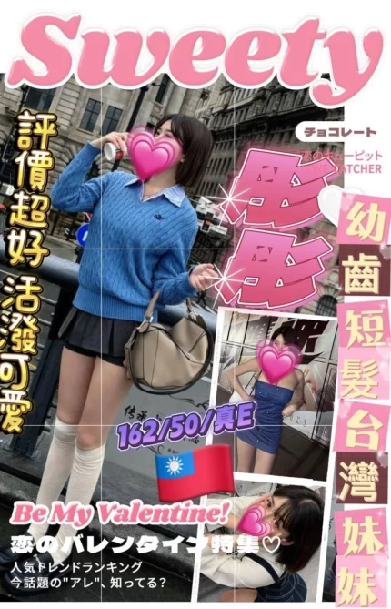 台中定點茶-彤彤/162/50/?/E