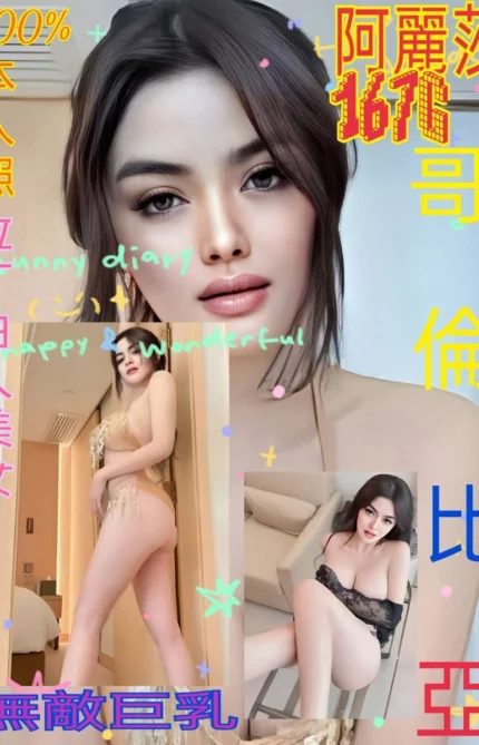 台北定點茶-阿麗莎/167/50/22/G