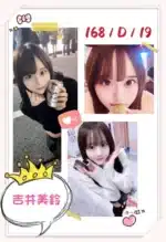 台北外送茶-吉井美鈴/168/?/19/D