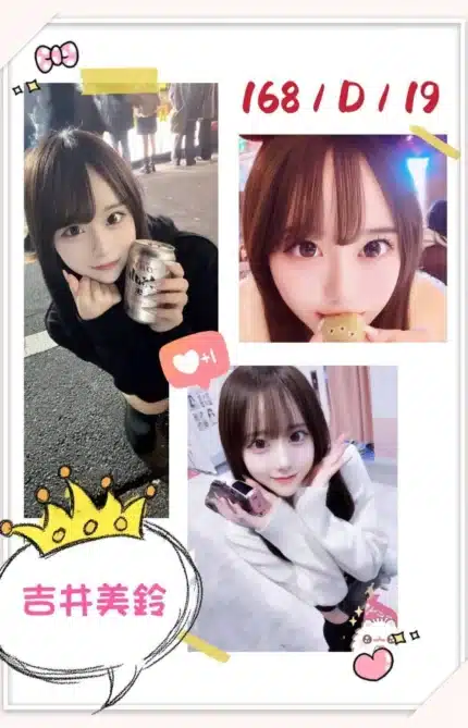 台北外送茶-吉井美鈴/168/?/19/D