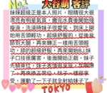 新竹定點茶-大谷萌/165/46/22/F