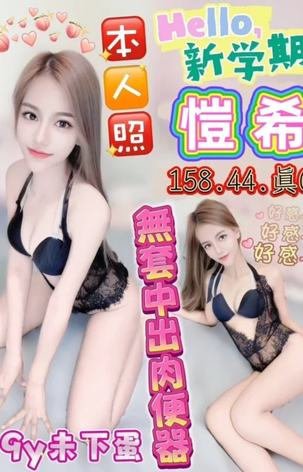 高雄定點茶-愷希/158/44/19/C